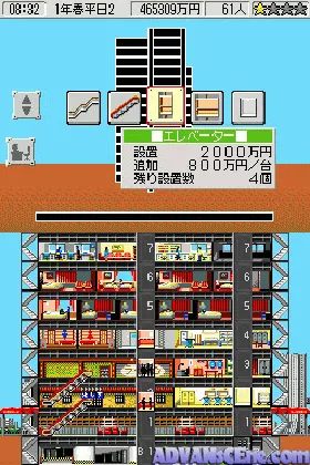 Tower DS, The (Japan) screen shot game playing